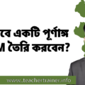 NSDA CBT&A Level 4 শিক্ষার্থীদের জন্য গাইড – কীভাবে একটি পূর্ণাঙ্গ CBLM তৈরি করবেন?